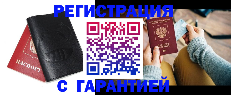 прописка поиск в Перми