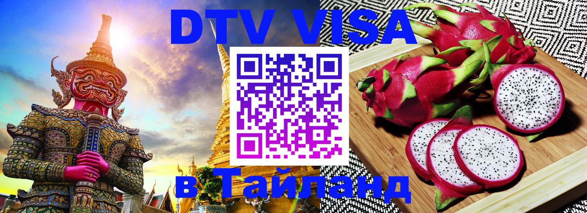 Сколько стоит DTV виза — актуальные цены, оформление даже без документов - 05.10.2025 